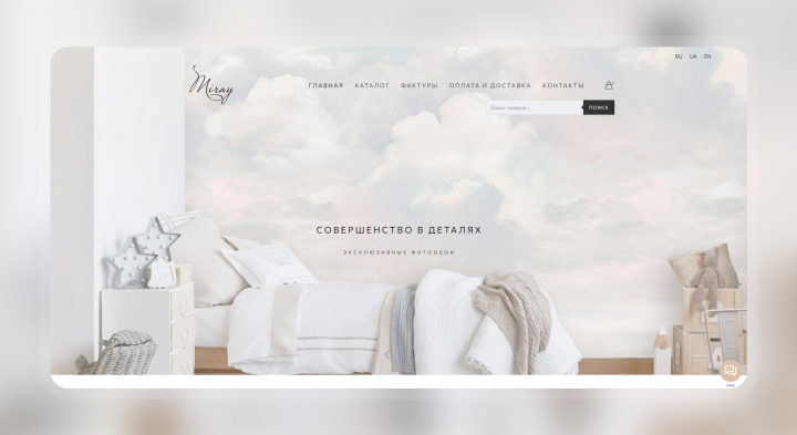 Фотообои Miray