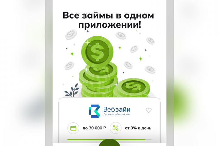 Plus Займ