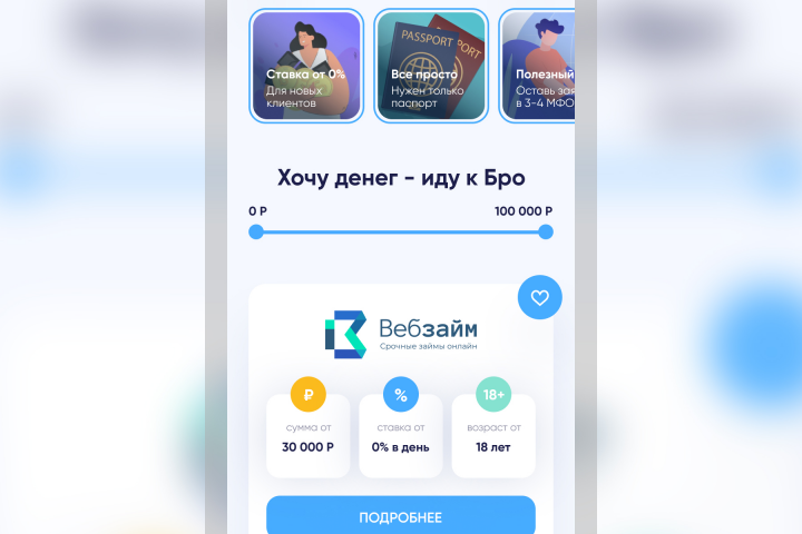 ClubЗайм