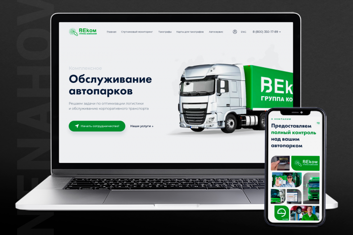 Разработка многостраничного сайта компании