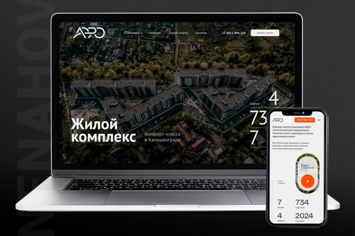 Дизайн сайта жилого комплекса