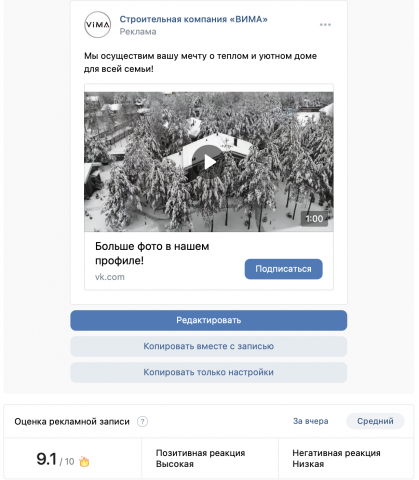 Привлечение подписчиков в группу ВК