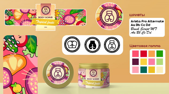 Дизайн скраба для тела