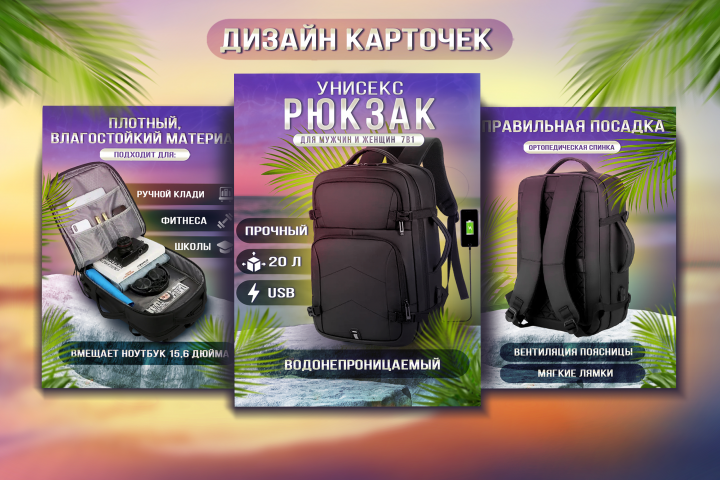 Дизайн карточки для маркетплейса