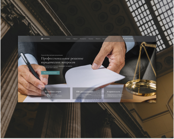 Сайт для юридической фирмы на Tilda