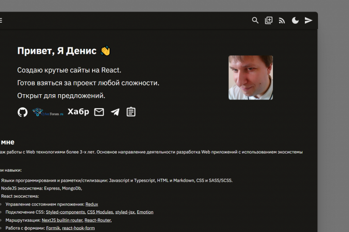 Личный сайт