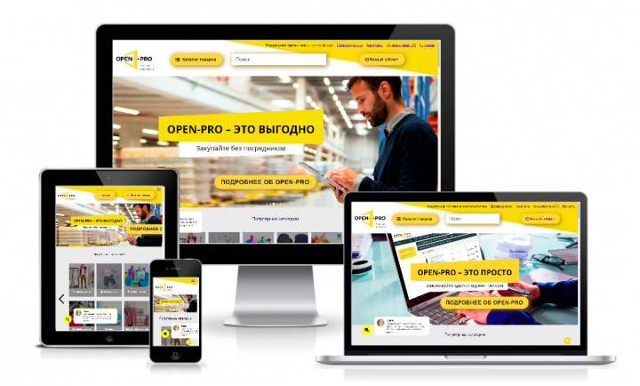 OPEN-PRO.RU - Федеральная торговая интернет-платформа