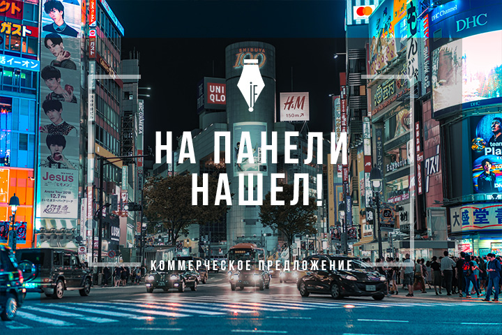 Ком. предложение: аренда рекламных видеопанелей