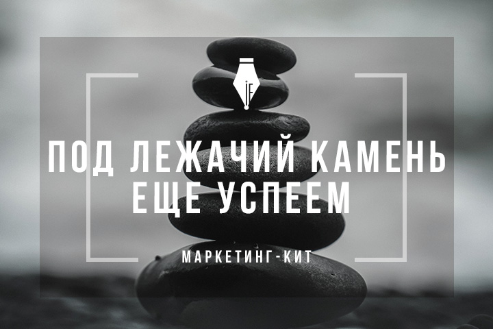 Маркетинг-кит. Изделия из гранита