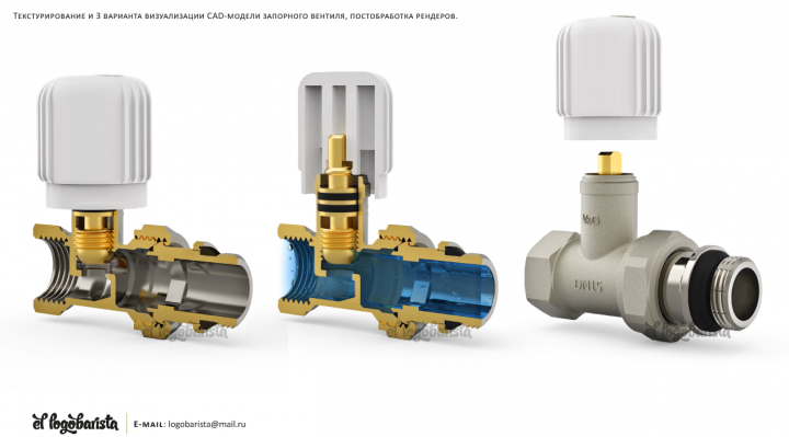 Предметная визуализация CAD-модели водозапорного вентиля