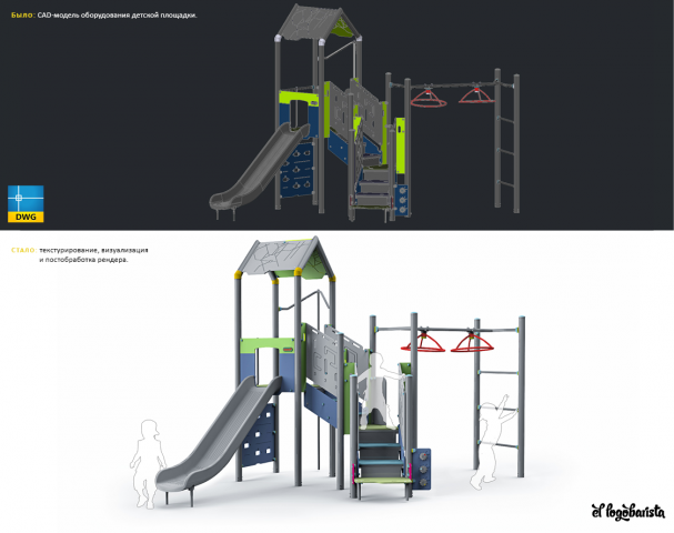 Визуализация CAD-модели оборудования для детских площадок