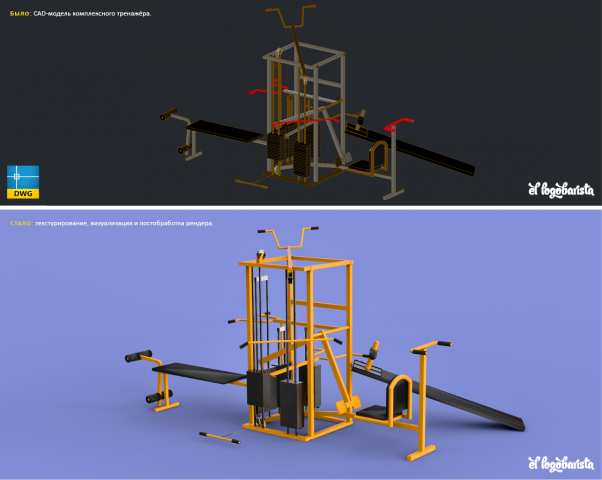 Визуализация CAD-модели спортивного тренажёра [1]