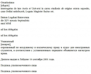 Свидетельство о присвоении ученой степени LA-RU