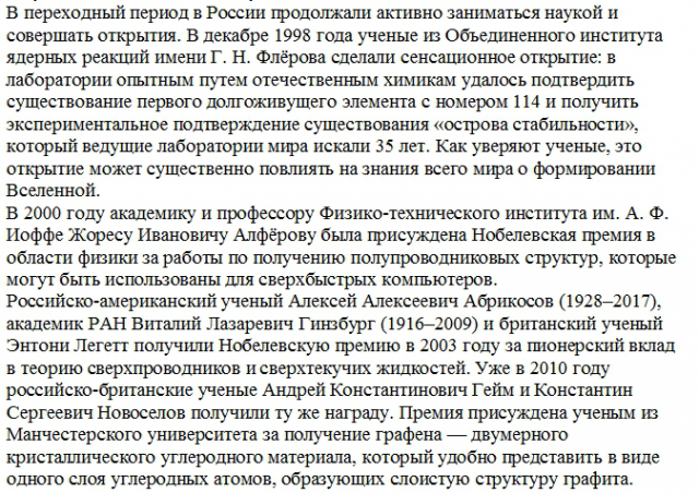 Пример грамотного употребления буквы "ё"