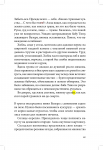 Пример корректуры PDF-а