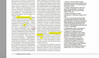 Корректура газеты "Троицкий вариант - Наука" в PDF (1/4)