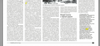 Корректура газеты "Троицкий вариант - Наука" в PDF (2/4)
