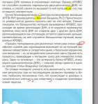 Корректура газеты "Троицкий вариант - Наука" в PDF (4/4)