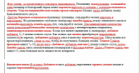 Пример редактуры в ворде (кулинарный рецепт)