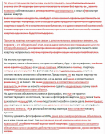 Редактура в ворде книги о продаже квартир (1/3)