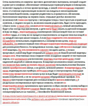 Редактура в ворде книги о продаже квартир (2/3)