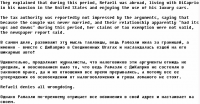Примеры переводов с английского в тематике "Светская хроника"