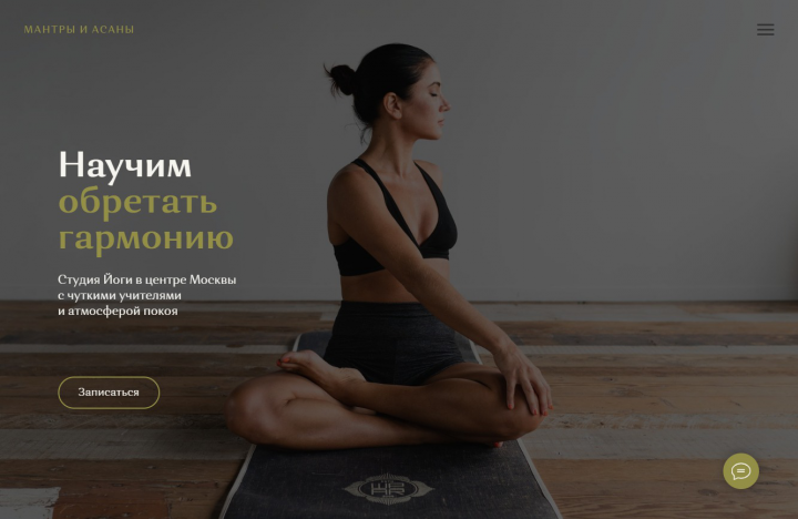 Лендинг для студии йоги Мантры и Асаны