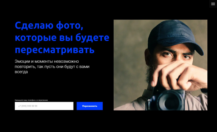 Лендинг-портфолио для фотографа