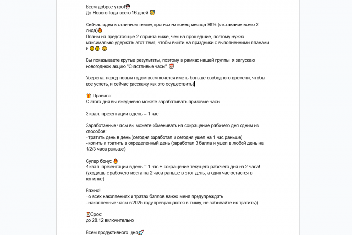 Акция "Счастливые часы"