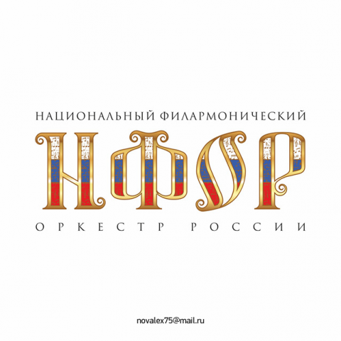 Национальный Филармонический оркестр России логотип