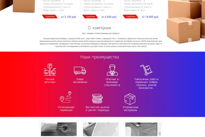 Разработка сайта для клиента #1
