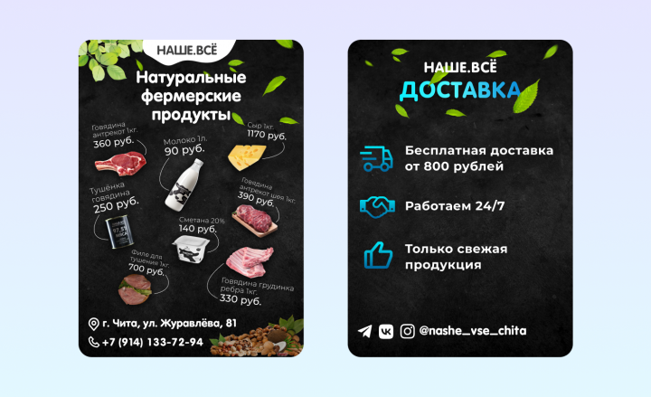 Плакаты А5 «НАШЕ.ВСЁ»