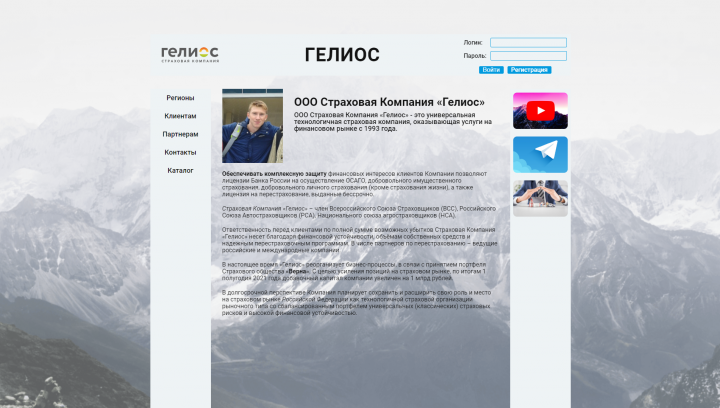 Простой многостраничник страховой компании