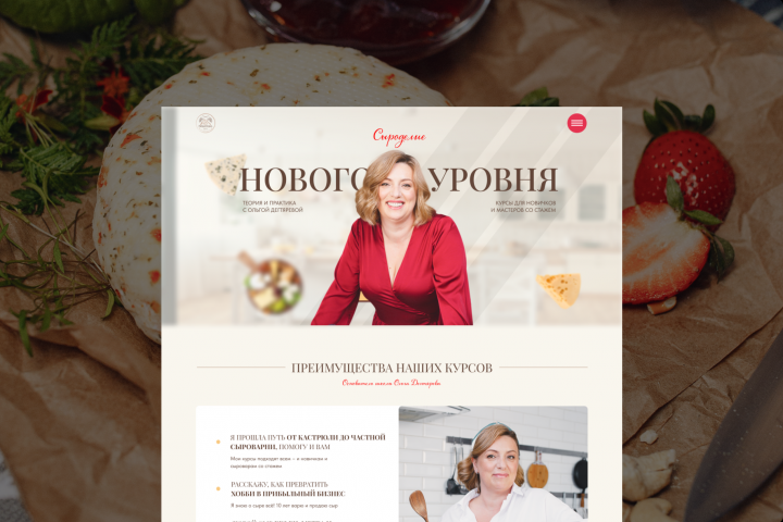 Сайт для Ольги Дегтяревой