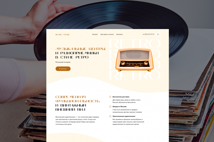 Магазин виниловых проигрывателей
