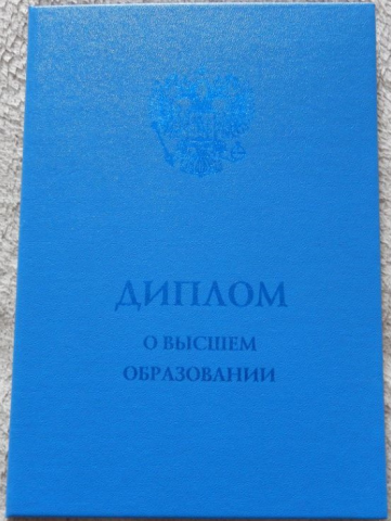 Диплом (1)
