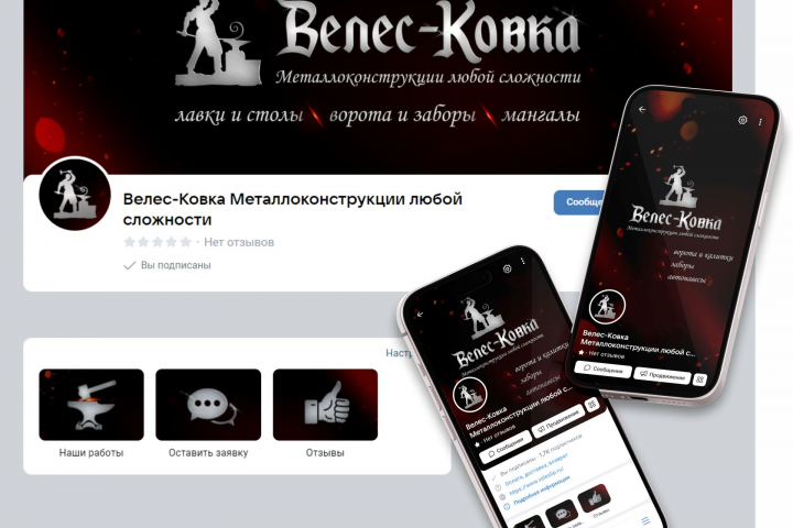 Оформление сообщества ВКонтакте