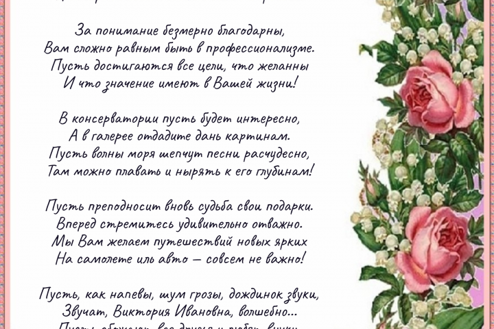 Стихи с днем рождения