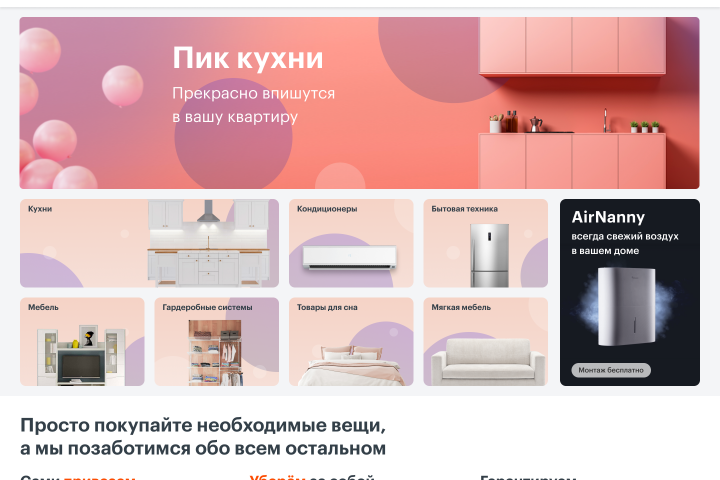 Пик маркет