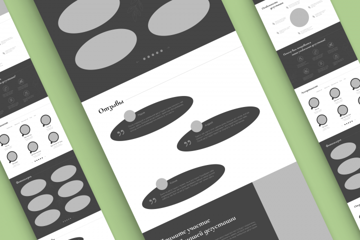 Прототип Landing Page для проведения дегустации крафтового чая