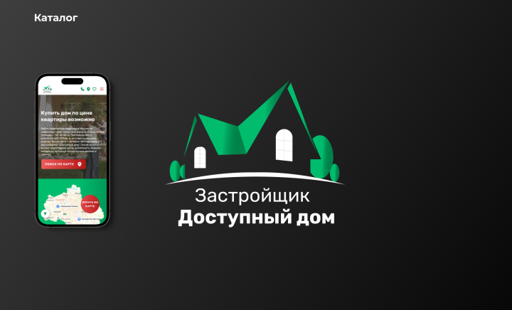 Каталог "Доступный дом"