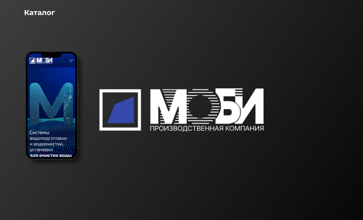 Каталог "Группа компаний Моби"