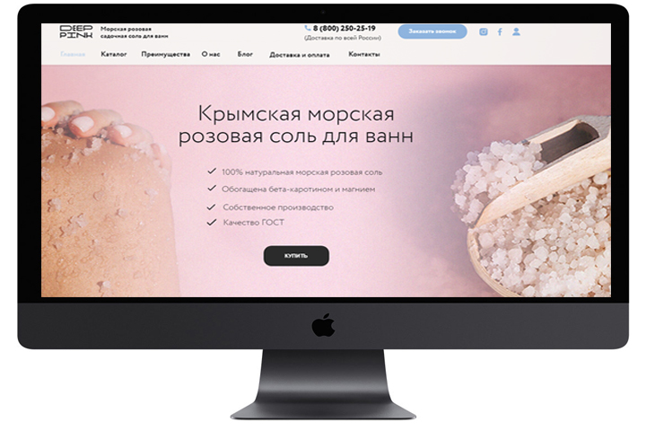 Сайт морской соли