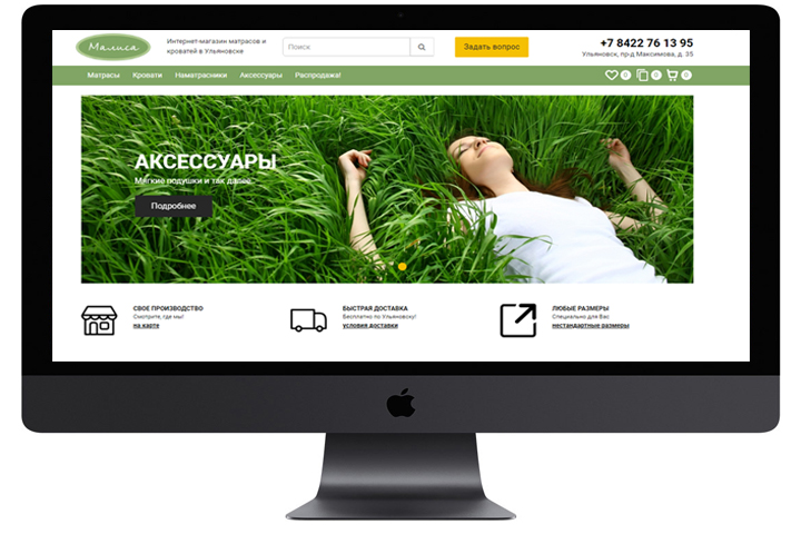 Мебель и матрасы "Малиса"