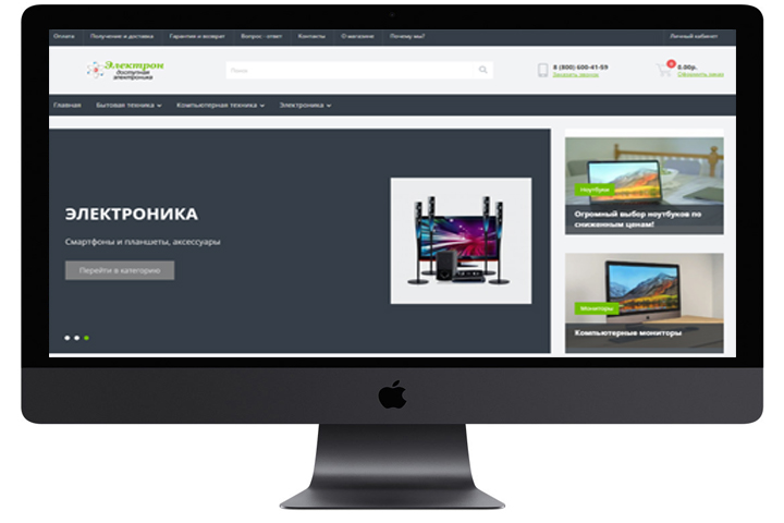 Интернет магазин Электроники