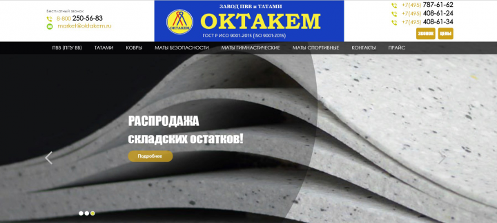 Завод по производству Татами и ПВВ