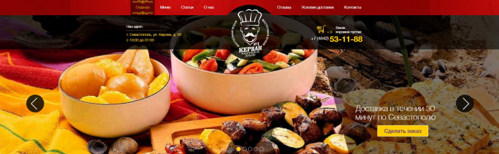 Доставка восточной кухни