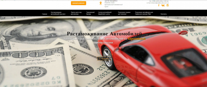 Сайт Work and Travel