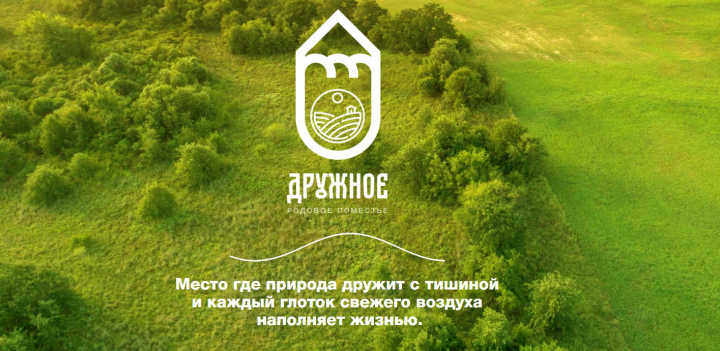 Дружное поселок
