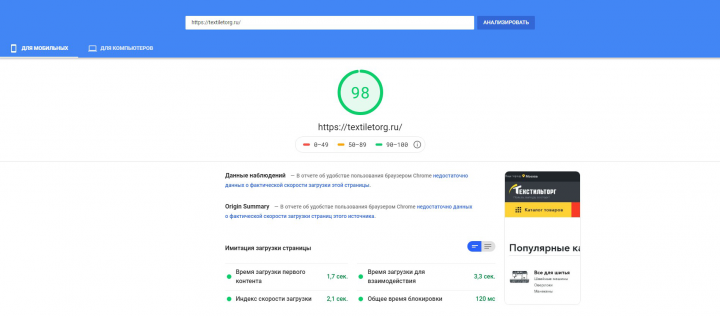 Оптимизация скорости сайта битрикс